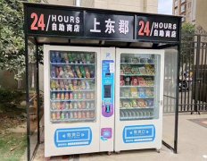 用數(shù)據(jù)選貨，自動(dòng)售貨機(jī)前人流不斷！